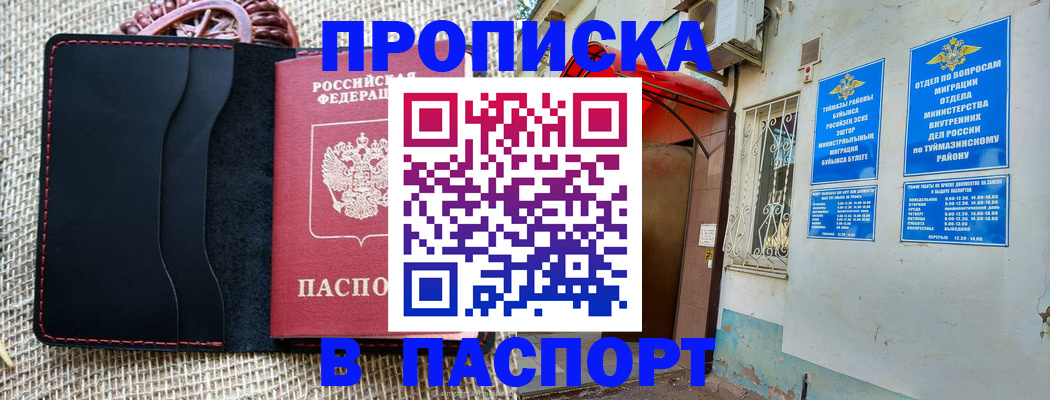 временная регистрация в Угличе