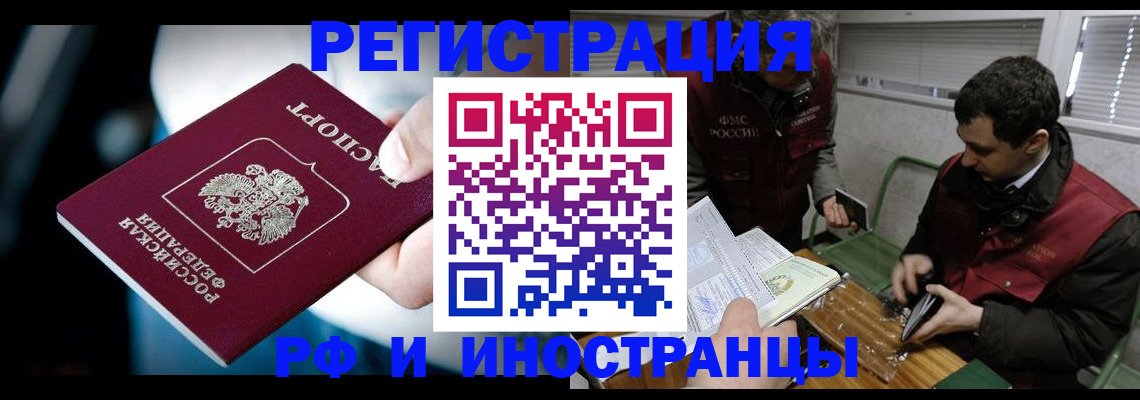 прописка ребенка в Угличе