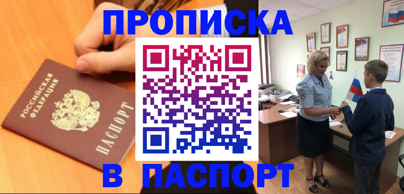 пропишу в квартире в Угличе