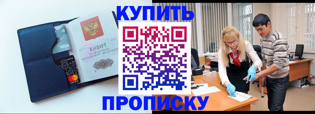 временная регистрация в квартире в Угличе